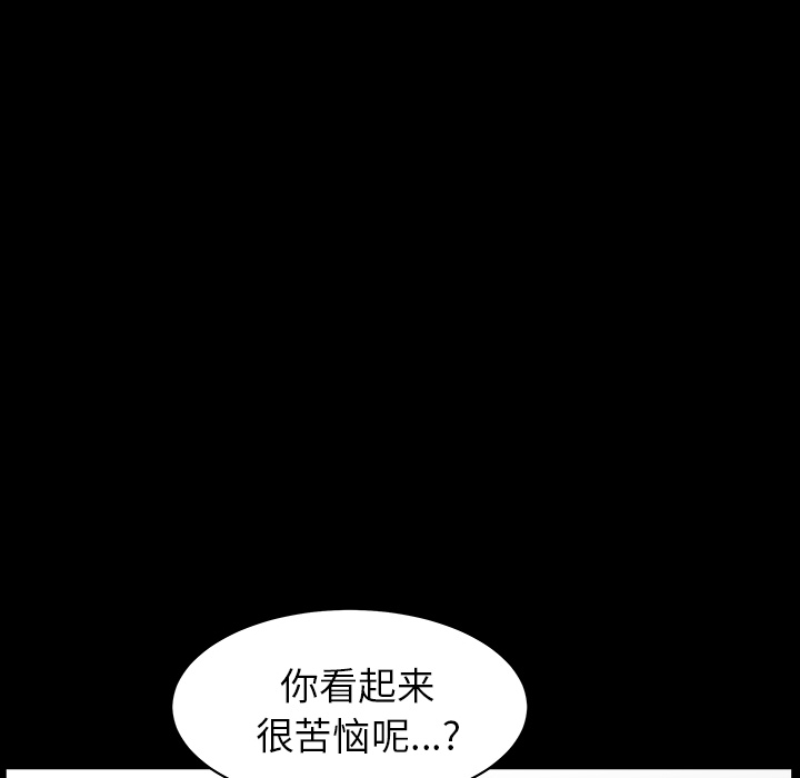 《邻居》漫画最新章节邻居-第 40 章免费下拉式在线观看章节第【92】张图片