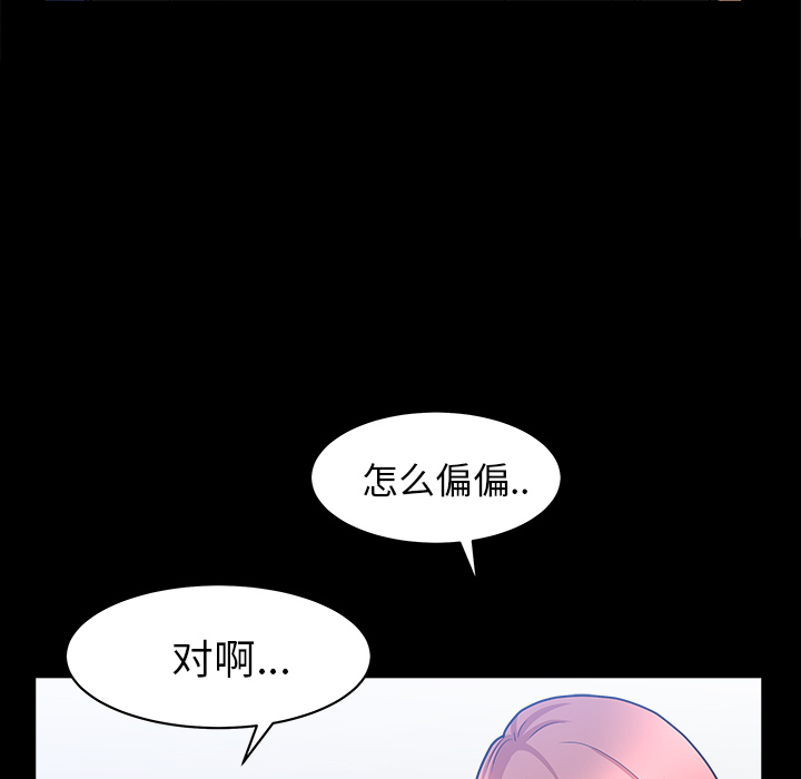 《邻居》漫画最新章节邻居-第 40 章免费下拉式在线观看章节第【74】张图片