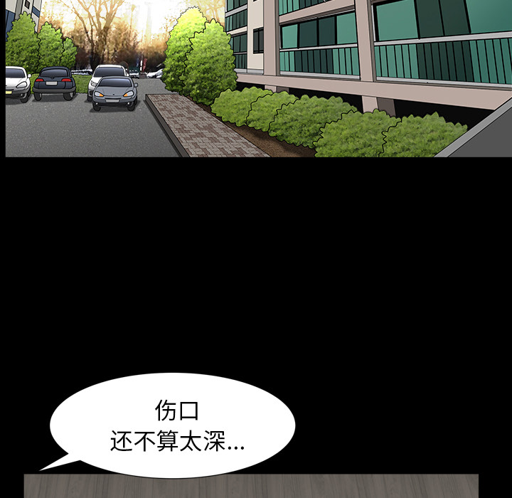 《邻居》漫画最新章节邻居-第 42 章免费下拉式在线观看章节第【130】张图片