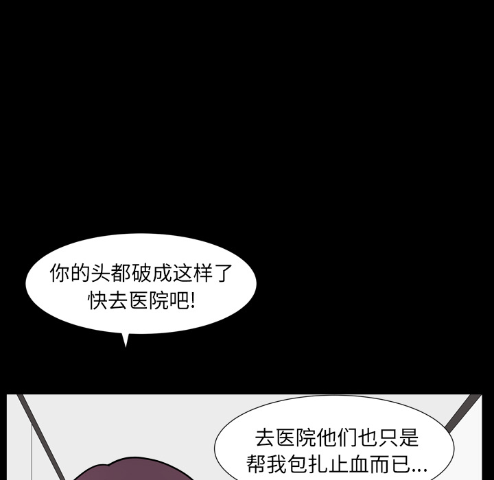 《邻居》漫画最新章节邻居-第 42 章免费下拉式在线观看章节第【127】张图片