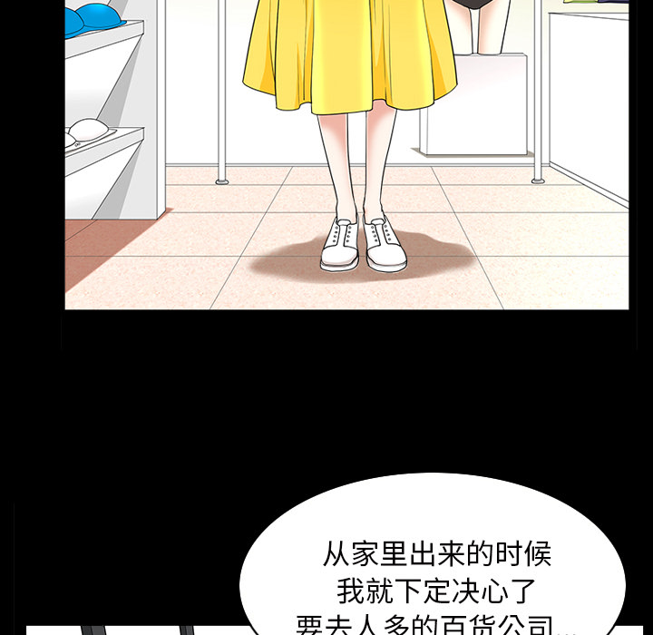 《邻居》漫画最新章节邻居-第 42 章免费下拉式在线观看章节第【38】张图片