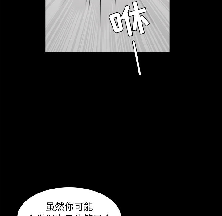 《邻居》漫画最新章节邻居-第 42 章免费下拉式在线观看章节第【70】张图片