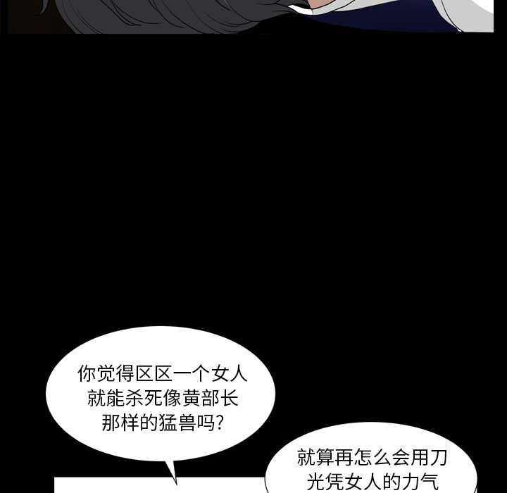 《邻居》漫画最新章节邻居-第 42 章免费下拉式在线观看章节第【89】张图片