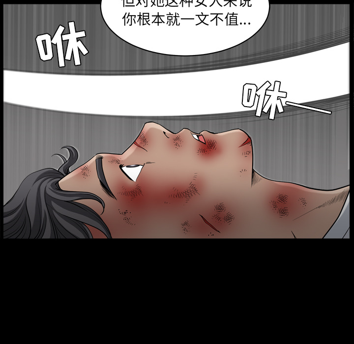 《邻居》漫画最新章节邻居-第 42 章免费下拉式在线观看章节第【73】张图片