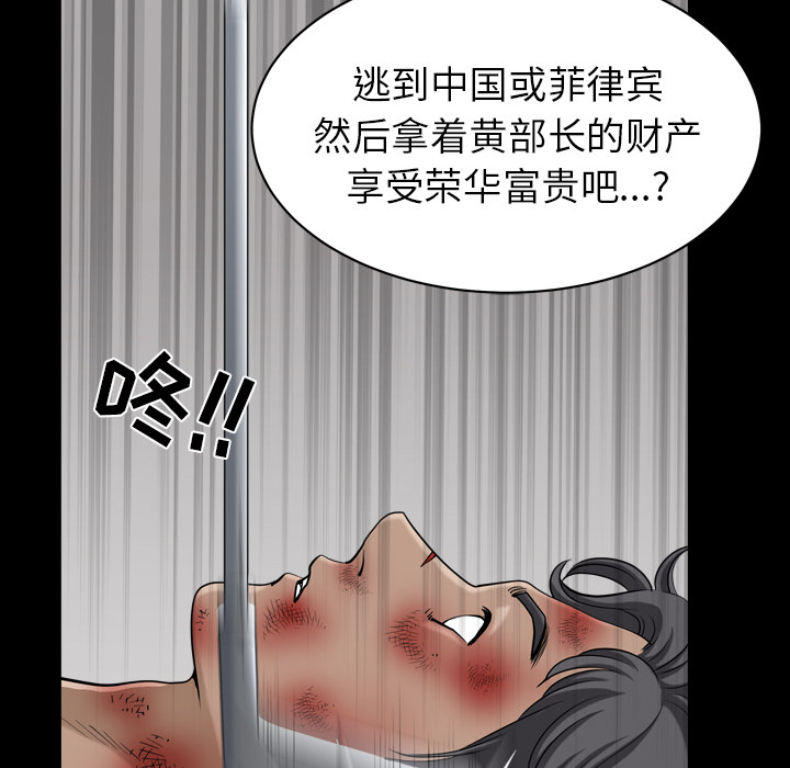 《邻居》漫画最新章节邻居-第 42 章免费下拉式在线观看章节第【33】张图片