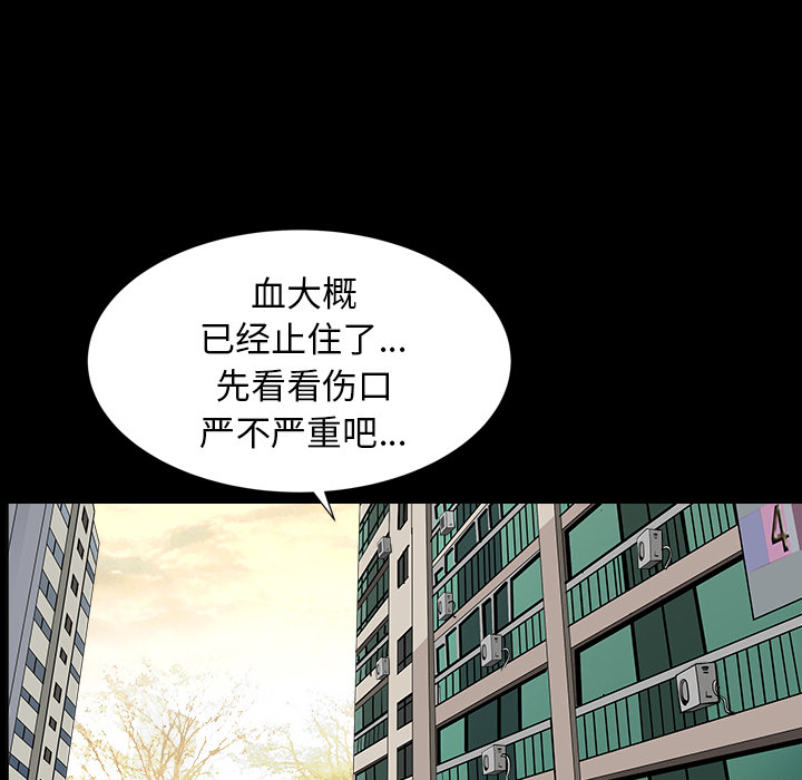 《邻居》漫画最新章节邻居-第 42 章免费下拉式在线观看章节第【129】张图片