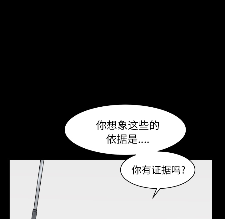 《邻居》漫画最新章节邻居-第 42 章免费下拉式在线观看章节第【57】张图片