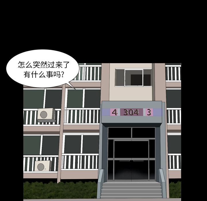 《邻居》漫画最新章节邻居-第 42 章免费下拉式在线观看章节第【118】张图片