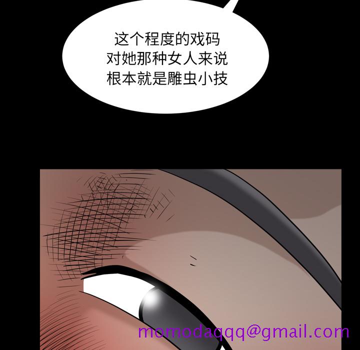 《邻居》漫画最新章节邻居-第 42 章免费下拉式在线观看章节第【6】张图片