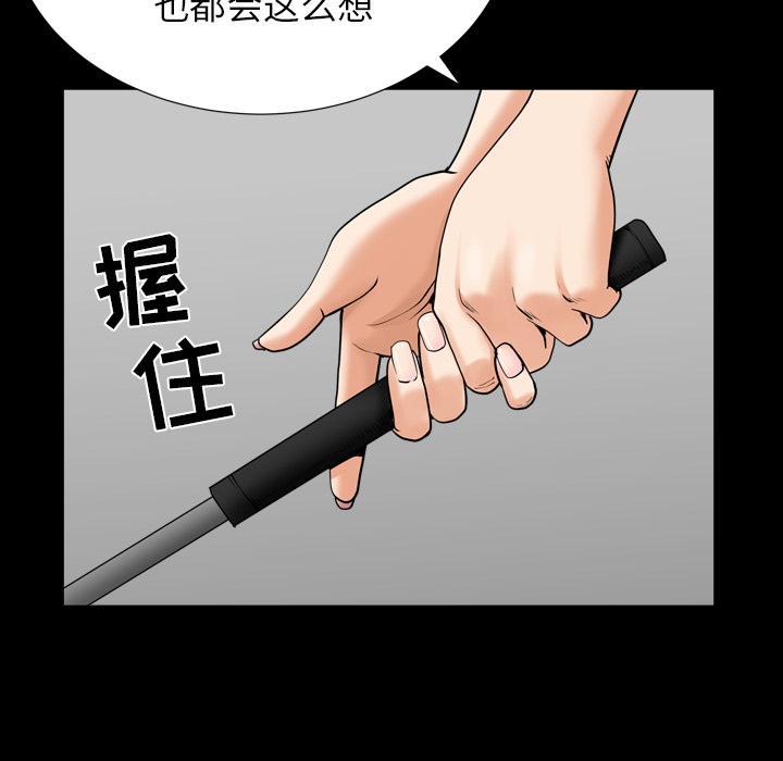 《邻居》漫画最新章节邻居-第 42 章免费下拉式在线观看章节第【94】张图片