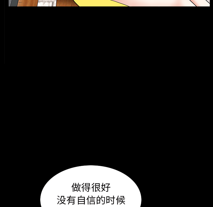 《邻居》漫画最新章节邻居-第 42 章免费下拉式在线观看章节第【40】张图片