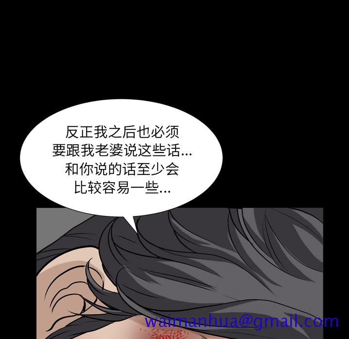 《邻居》漫画最新章节邻居-第 43 章免费下拉式在线观看章节第【61】张图片