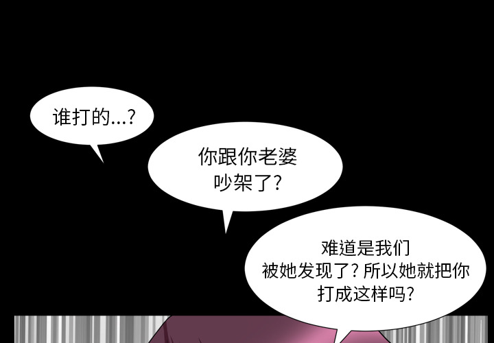 《邻居》漫画最新章节邻居-第 43 章免费下拉式在线观看章节第【4】张图片