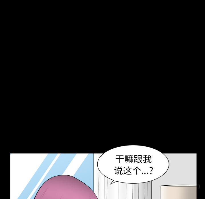 《邻居》漫画最新章节邻居-第 43 章免费下拉式在线观看章节第【18】张图片