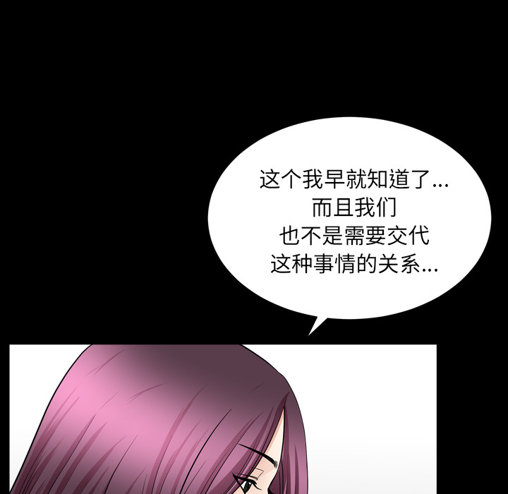 《邻居》漫画最新章节邻居-第 43 章免费下拉式在线观看章节第【20】张图片