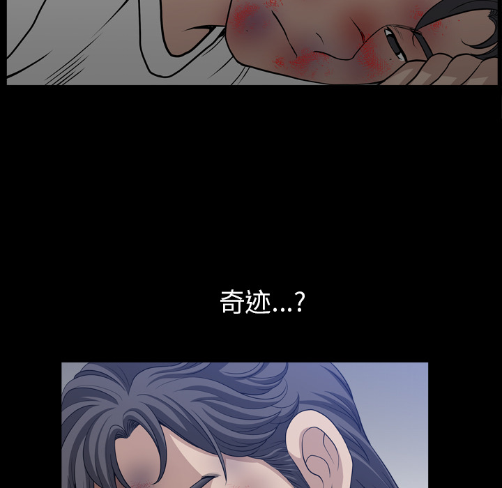 《邻居》漫画最新章节邻居-第 43 章免费下拉式在线观看章节第【98】张图片