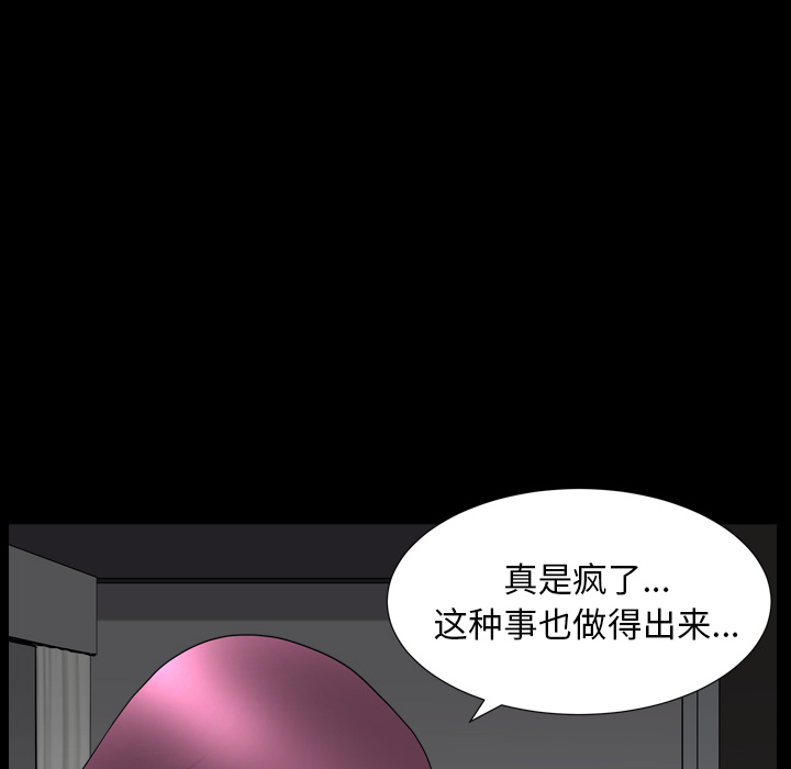 《邻居》漫画最新章节邻居-第 43 章免费下拉式在线观看章节第【49】张图片