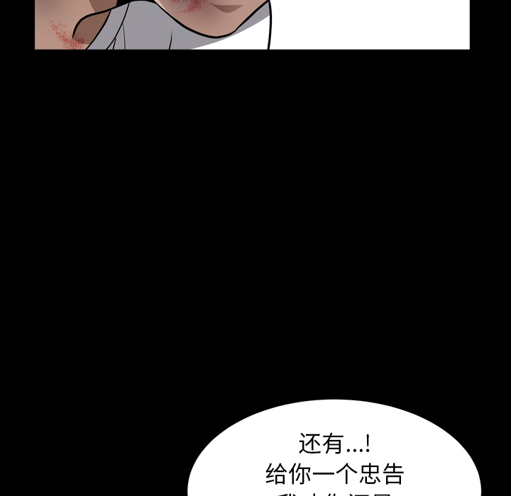 《邻居》漫画最新章节邻居-第 43 章免费下拉式在线观看章节第【90】张图片