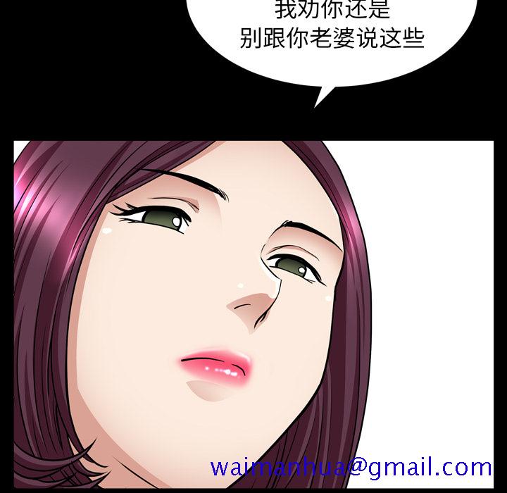 《邻居》漫画最新章节邻居-第 43 章免费下拉式在线观看章节第【91】张图片