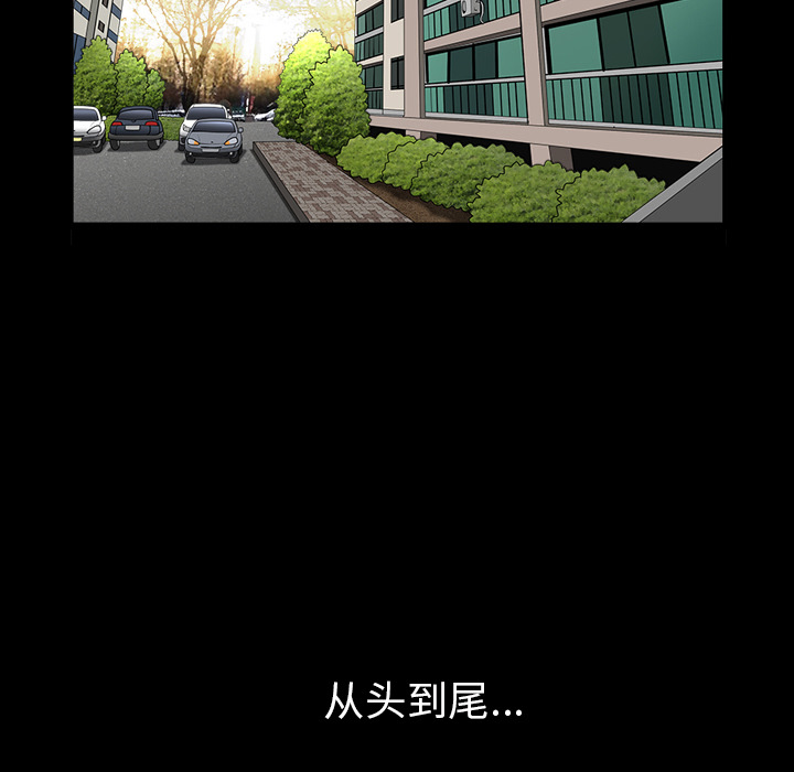 《邻居》漫画最新章节邻居-第 43 章免费下拉式在线观看章节第【25】张图片