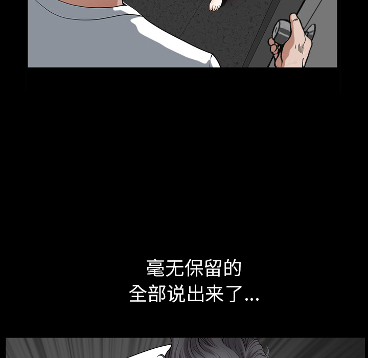 《邻居》漫画最新章节邻居-第 43 章免费下拉式在线观看章节第【27】张图片