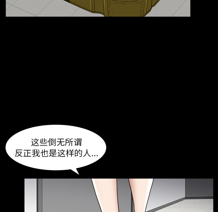 《邻居》漫画最新章节邻居-第 43 章免费下拉式在线观看章节第【68】张图片