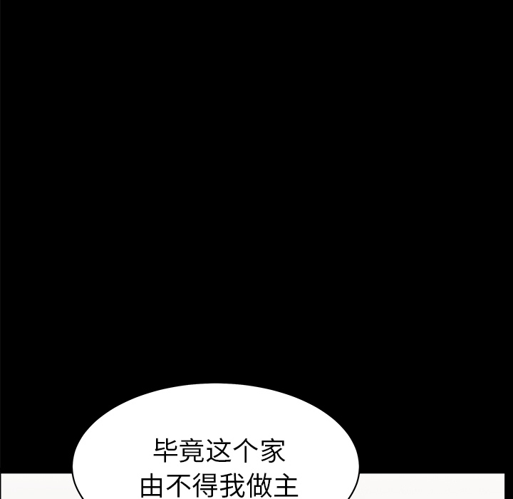 《邻居》漫画最新章节邻居-第 44 章免费下拉式在线观看章节第【54】张图片