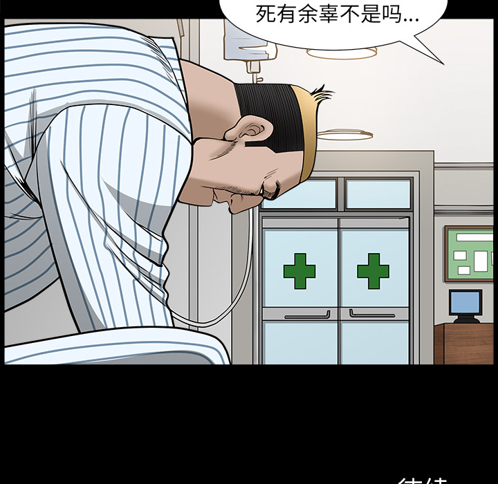 《邻居》漫画最新章节邻居-第 44 章免费下拉式在线观看章节第【170】张图片