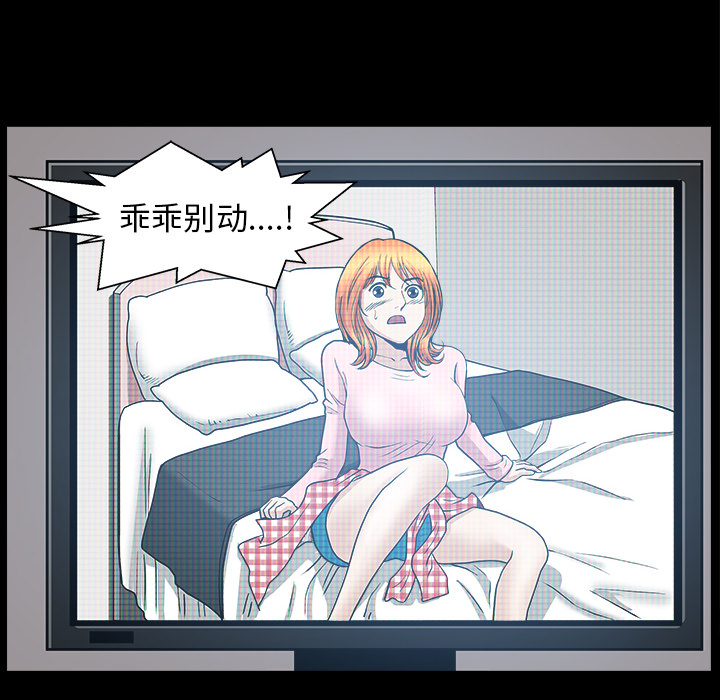 《邻居》漫画最新章节邻居-第 44 章免费下拉式在线观看章节第【128】张图片