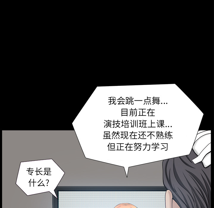 《邻居》漫画最新章节邻居-第 44 章免费下拉式在线观看章节第【112】张图片