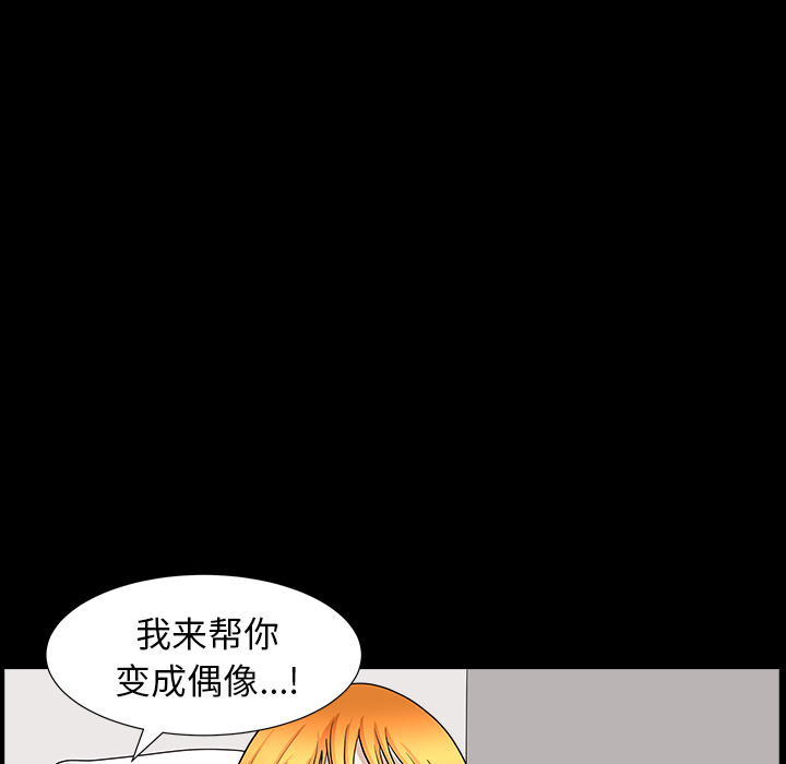 《邻居》漫画最新章节邻居-第 44 章免费下拉式在线观看章节第【129】张图片