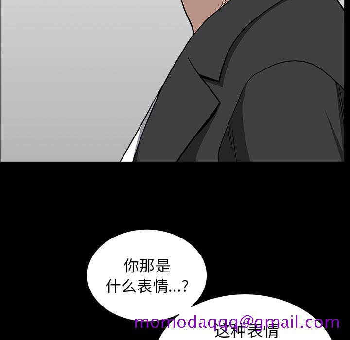 《邻居》漫画最新章节邻居-第 44 章免费下拉式在线观看章节第【56】张图片