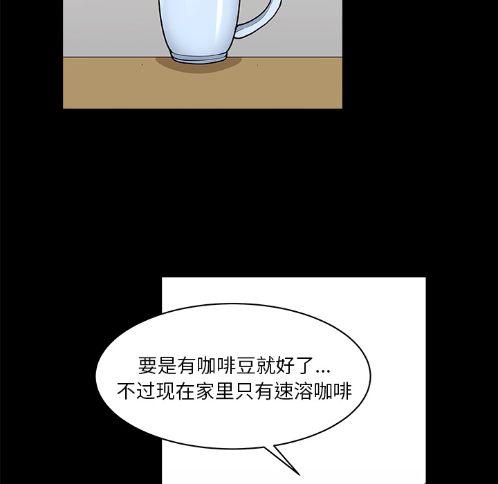 《邻居》漫画最新章节邻居-第 44 章免费下拉式在线观看章节第【52】张图片