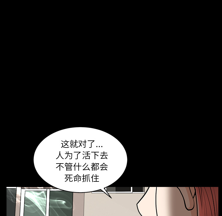 《邻居》漫画最新章节邻居-第 44 章免费下拉式在线观看章节第【45】张图片