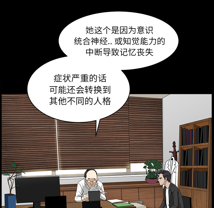 《邻居》漫画最新章节邻居-第 44 章免费下拉式在线观看章节第【17】张图片