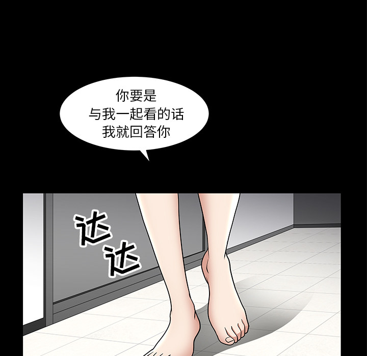 《邻居》漫画最新章节邻居-第 44 章免费下拉式在线观看章节第【97】张图片