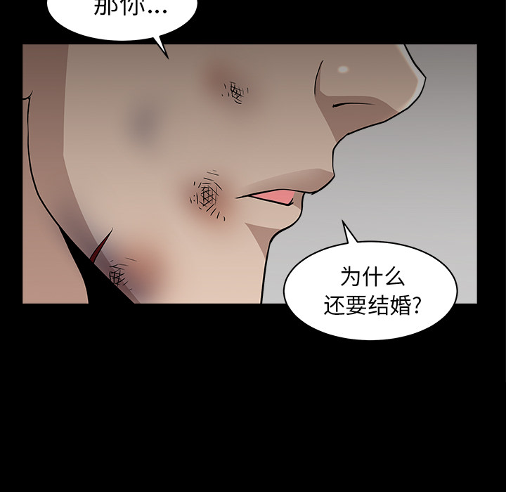 《邻居》漫画最新章节邻居-第 45 章免费下拉式在线观看章节第【52】张图片