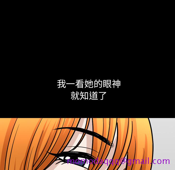 《邻居》漫画最新章节邻居-第 45 章免费下拉式在线观看章节第【96】张图片