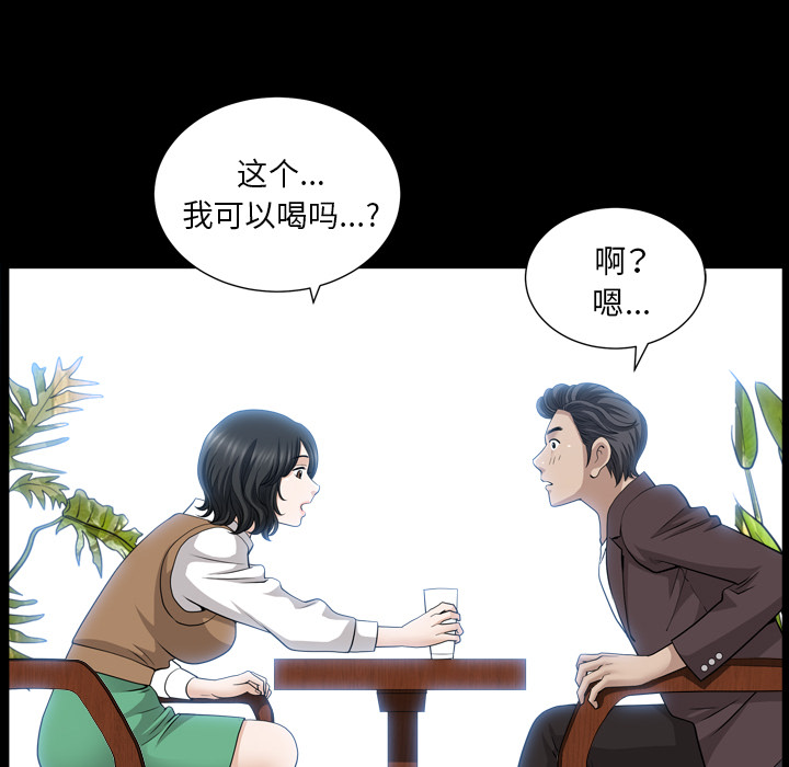 《邻居》漫画最新章节邻居-第 47 章免费下拉式在线观看章节第【53】张图片