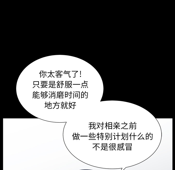 《邻居》漫画最新章节邻居-第 47 章免费下拉式在线观看章节第【77】张图片