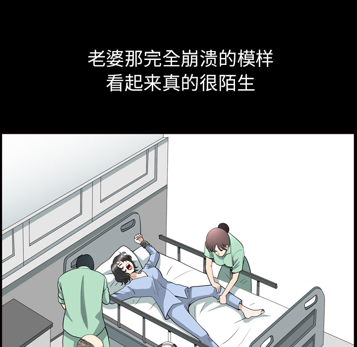 《邻居》漫画最新章节邻居-第 47 章免费下拉式在线观看章节第【39】张图片