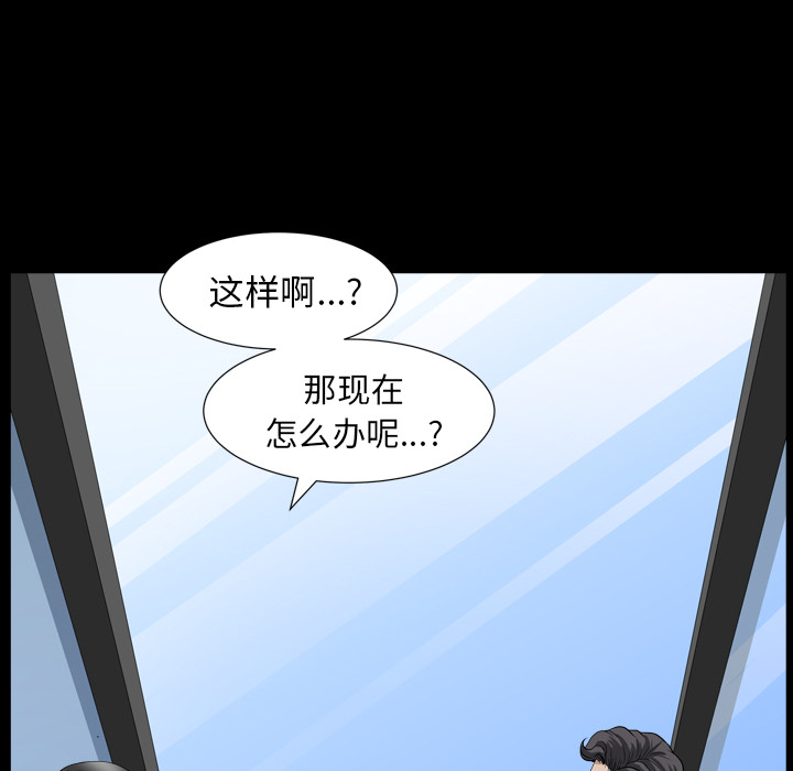 《邻居》漫画最新章节邻居-第 47 章免费下拉式在线观看章节第【98】张图片