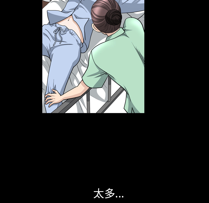 《邻居》漫画最新章节邻居-第 47 章免费下拉式在线观看章节第【42】张图片