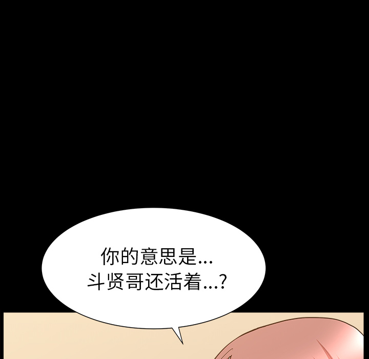 《邻居》漫画最新章节邻居-第 47 章免费下拉式在线观看章节第【14】张图片