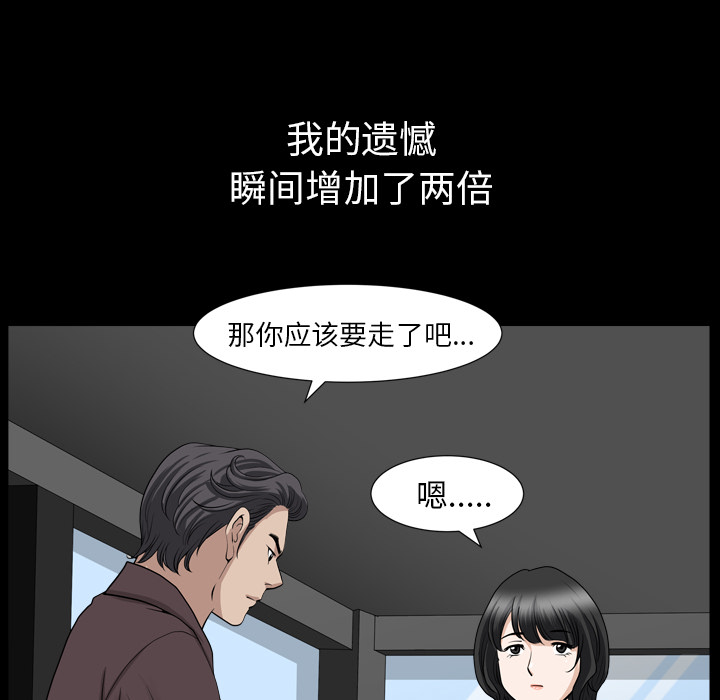 《邻居》漫画最新章节邻居-第 47 章免费下拉式在线观看章节第【90】张图片