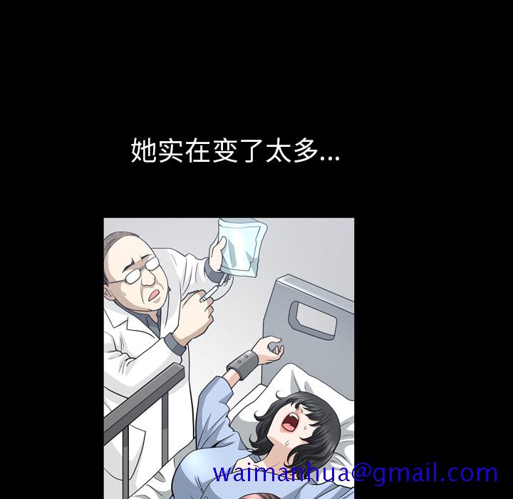 《邻居》漫画最新章节邻居-第 47 章免费下拉式在线观看章节第【41】张图片