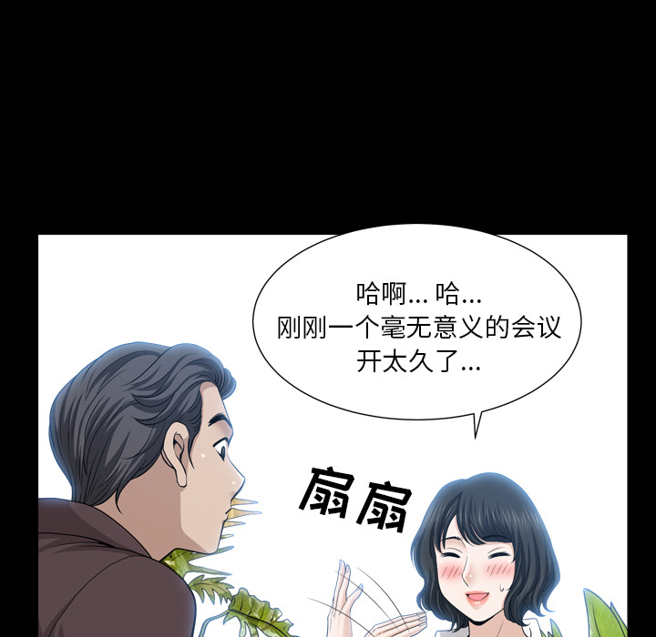 《邻居》漫画最新章节邻居-第 47 章免费下拉式在线观看章节第【49】张图片