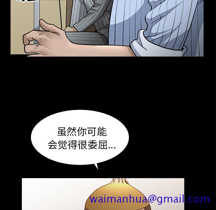 《邻居》漫画最新章节邻居-第 49 章免费下拉式在线观看章节第【21】张图片