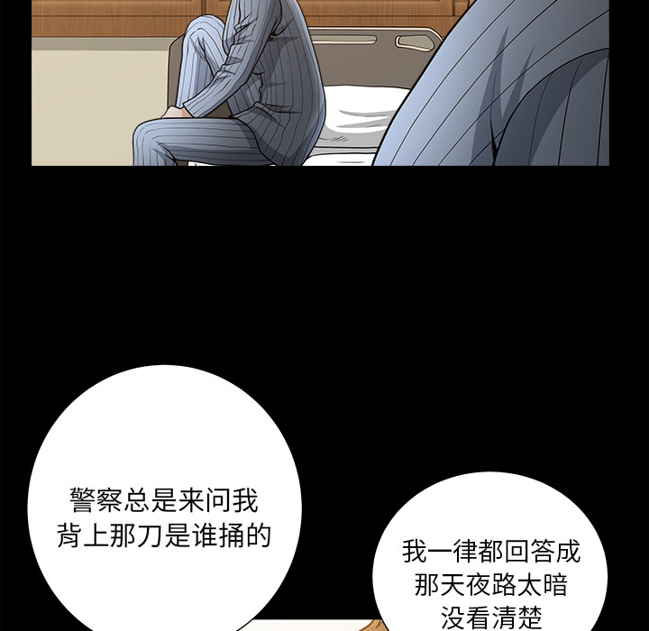 《邻居》漫画最新章节邻居-第 49 章免费下拉式在线观看章节第【13】张图片