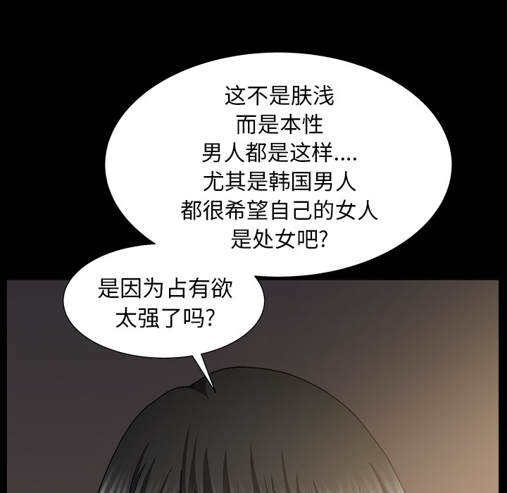 《邻居》漫画最新章节邻居-第 49 章免费下拉式在线观看章节第【113】张图片